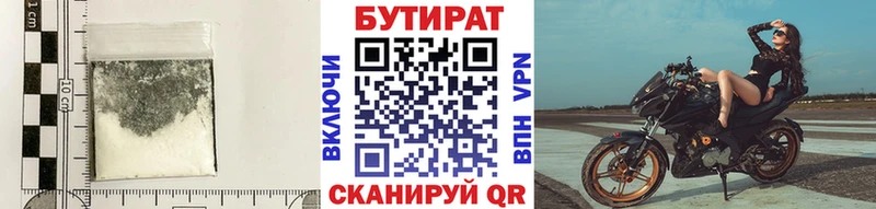 БУТИРАТ оксана  гидра tor  Оха  закладки 