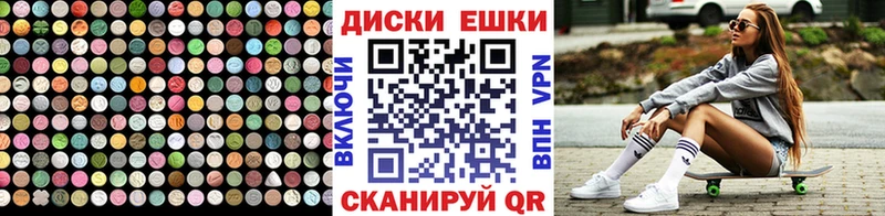 ЭКСТАЗИ 250 мг  Оха 