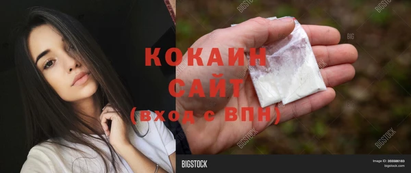 кокаин премиум Вязьма