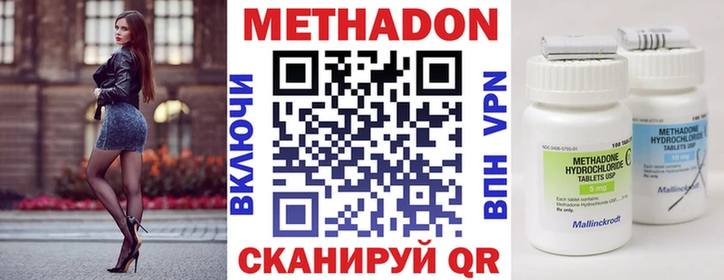 Метадон белоснежный  OMG ТОР  Оха 